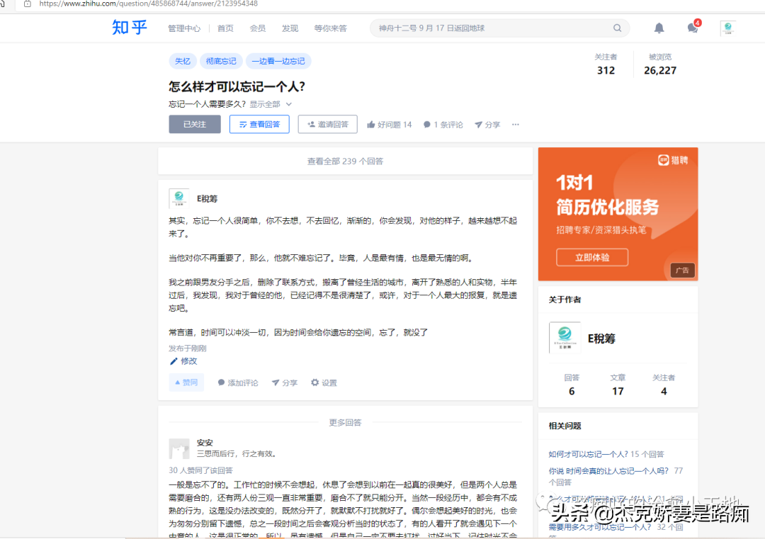 心理学教你如何彻底忘记一个人：5个实用方法让你走出情感困境