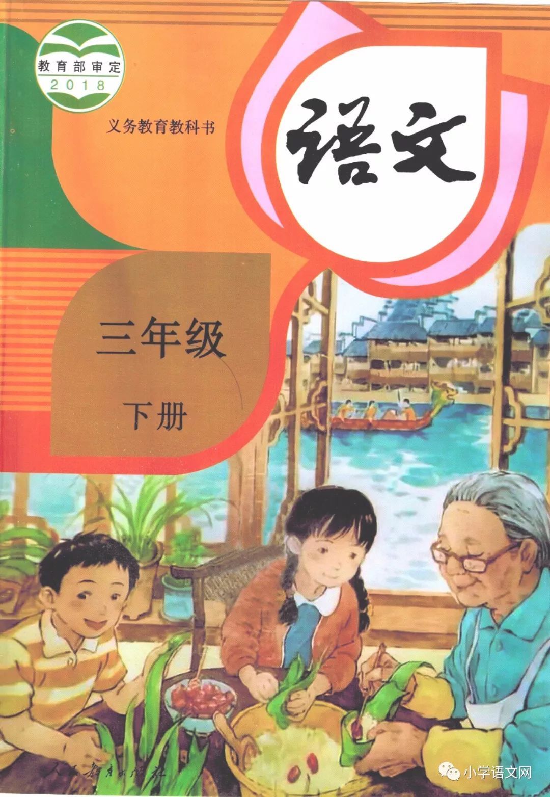 汇总~三年级语文下册课本生字拼音与组词