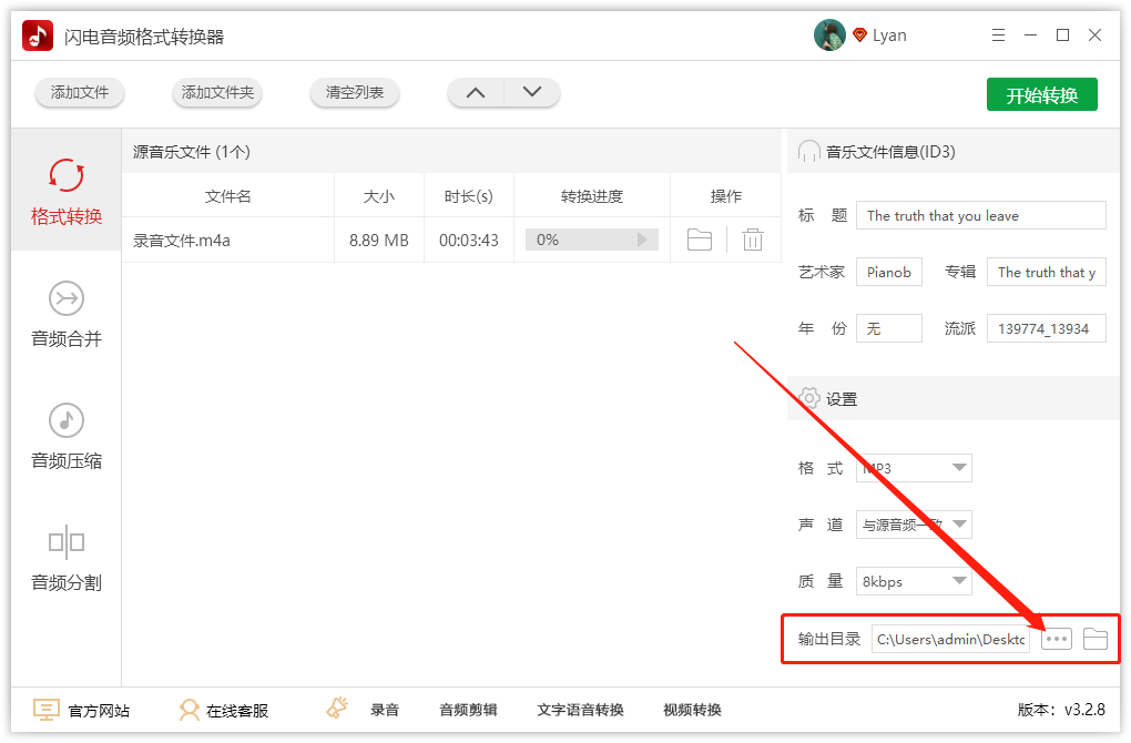 iPhone录音m4a格式怎么转成MP3格式？