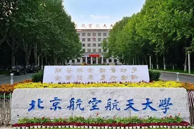 被称为“国防七子”的大学，实力强，就业和升学率不输清华北大