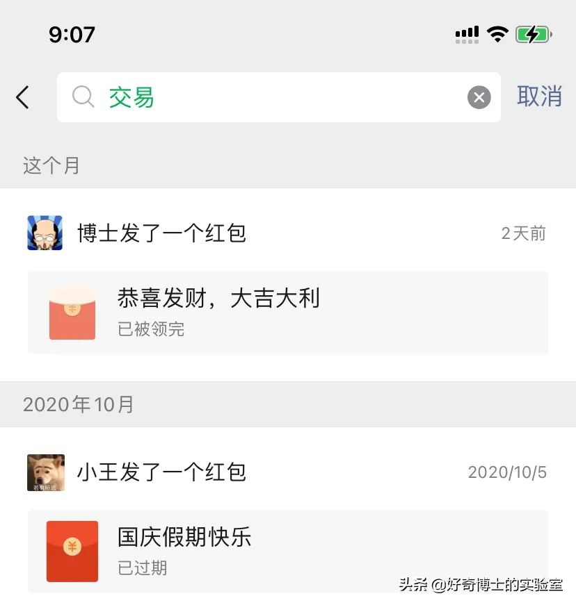 11个奇奇怪怪的隐藏玩法（含撩妹教程）