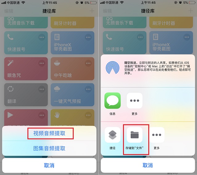 快手音频怎么提取？iPhone快手音频与图片提取捷径下载使用教程