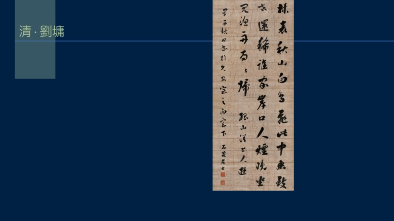 黄简讲书法：三级课程（裹束篇）16-血的作用（二）