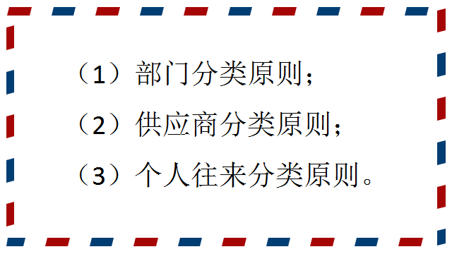 财务注意：物业会计核算细则+全套会计分录，这些资料会计别错过