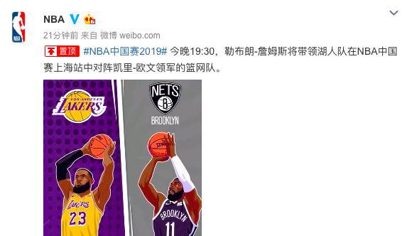 为什么nba上海赛没有取消(官宣！NBA中国赛上海站不取消！今晚照旧开打)