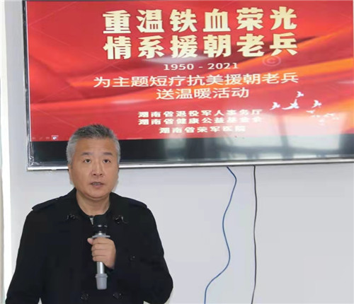 “重温铁血荣光 情系援朝老兵”健康中国志愿者在行动