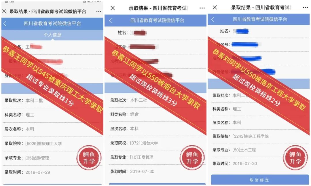 2020四川高考招生计划人数骤降12642人，报个好大学更难了