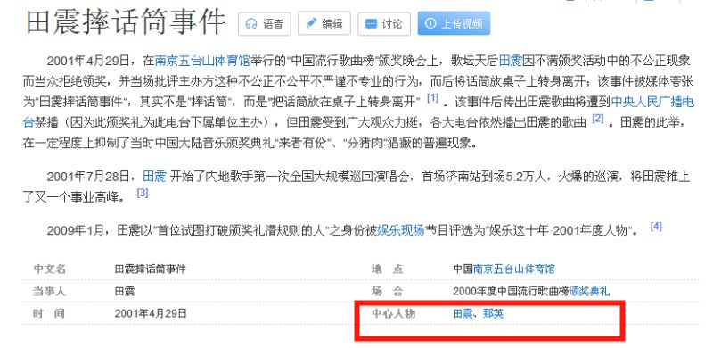 卓偉娛樂圈就兩個人干凈是誰楊紫嗎？