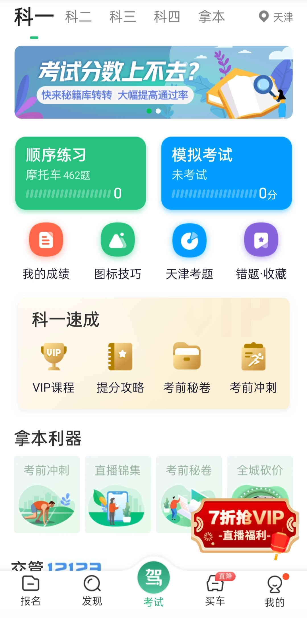 一文读懂！摩托车驾照怎么学，怎么考？拿本快人一步