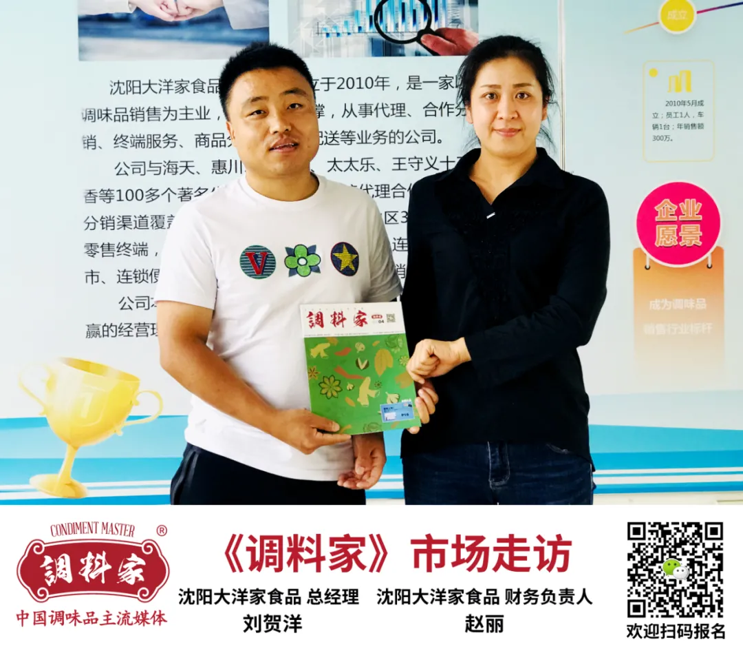 备战经销商大会！《调料家》下市场寻访经销商，和他们聊了些啥？