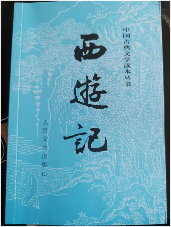 一起来读西游记三——唐僧的亲生父亲是谁