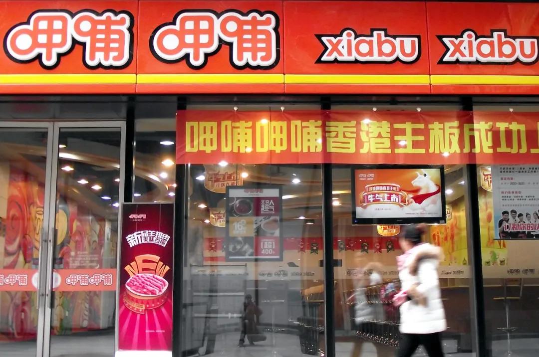 火锅不断制造「消费想象力」 | 超级品类