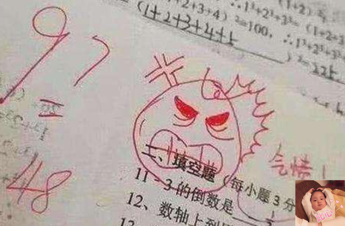 女老师“试卷评语”走红网络，家长点赞，网友：美术老师接盘了？