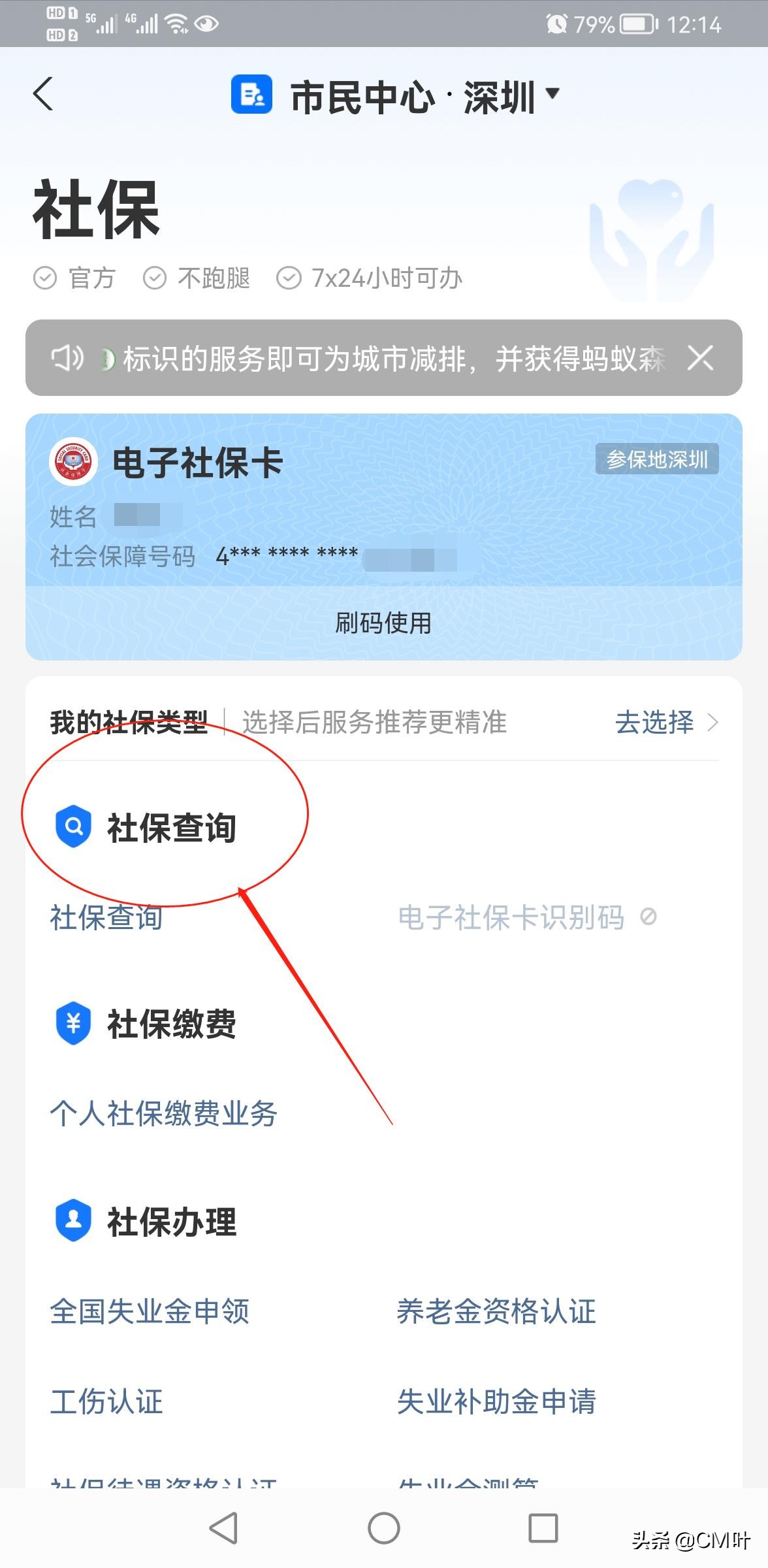 深圳市积分入户查询,深圳市积分入户查询系统