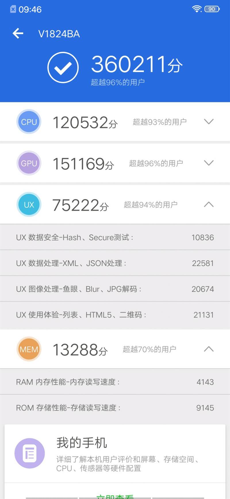 c\x20罗(骁龙855加持！IQOO手机评测：vivo老将新秀)