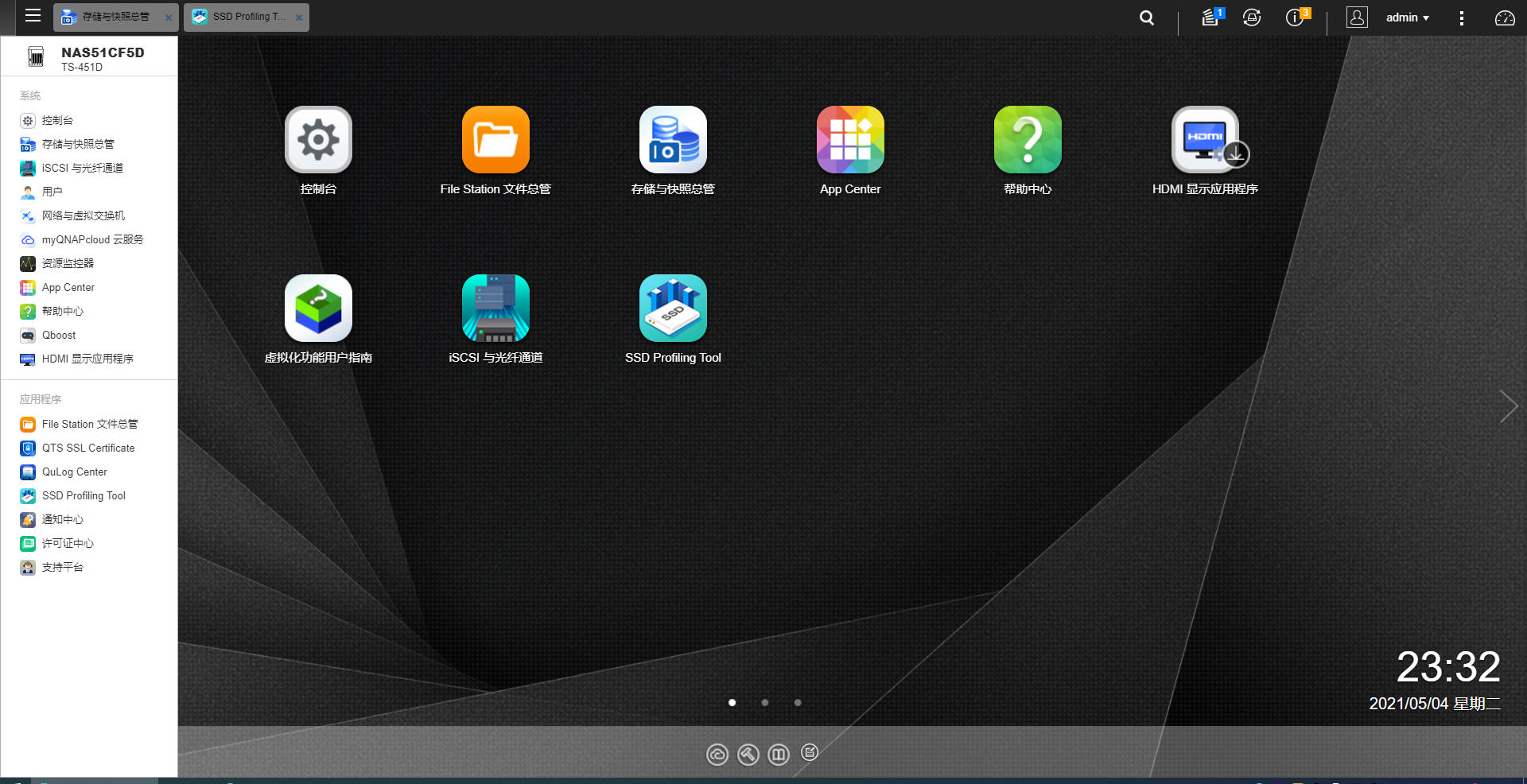 新功能、新升级，一文带你全方位了解威联通NAS最新 QTS 5.0 系统