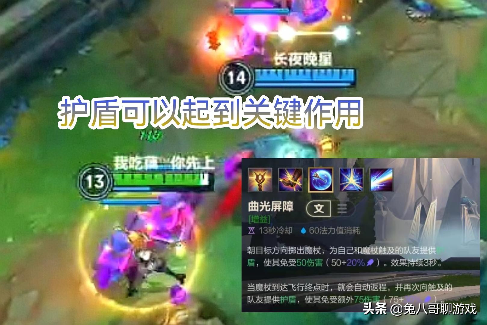 LOL手游：拉克丝定位法师，却在辅助位表现更好，技能机制是关键