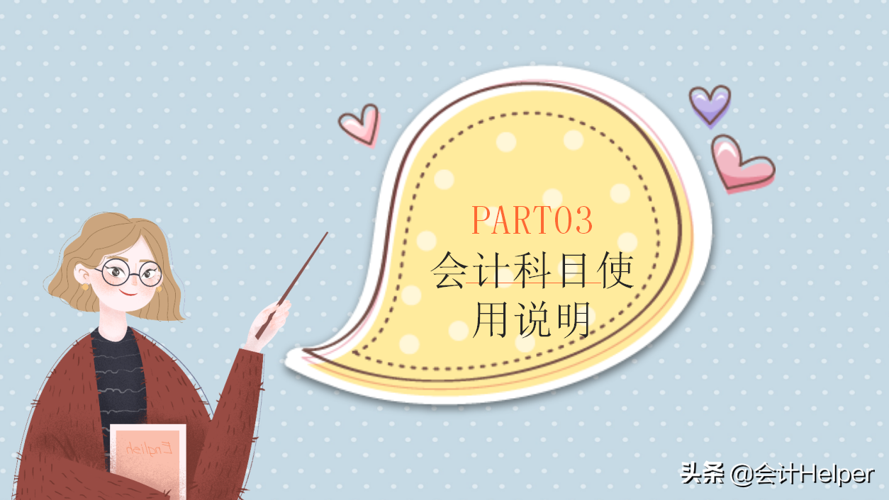 全新完整版行政事业单位会计科目汇总，附分录+报表，超实用