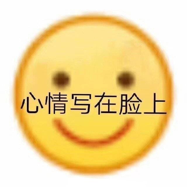 斗图表情包合集｜哥哥，我投降