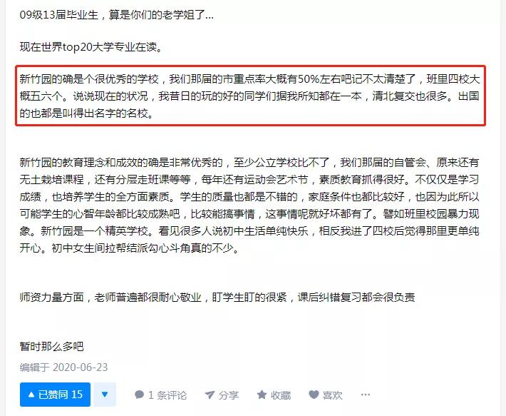 民办摇号下的救心丸！盘点上海四大教育强区的12所热门民办初中