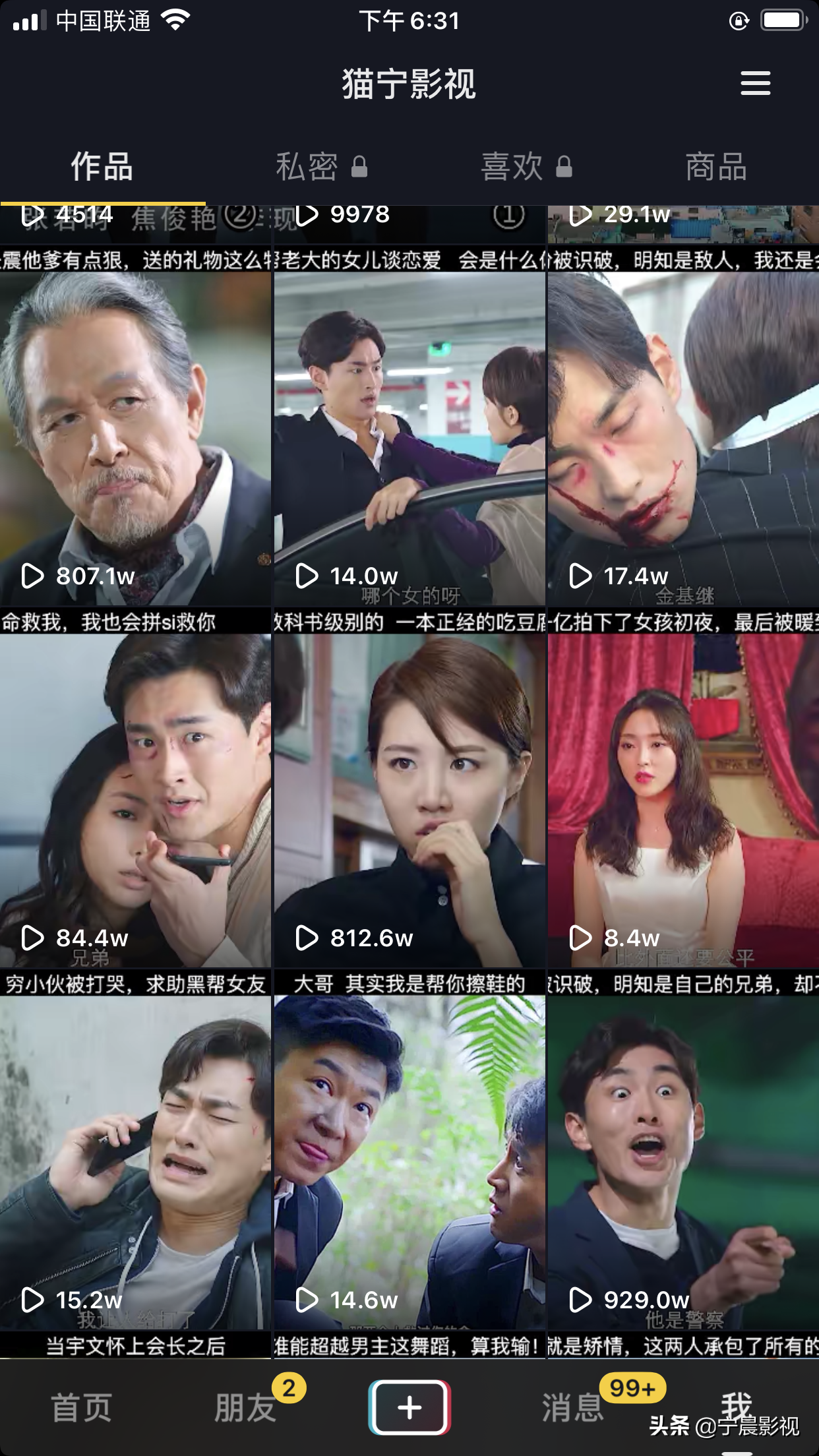 抖音影视剪辑变现攻略：如何通过短视频创作实现收益增长