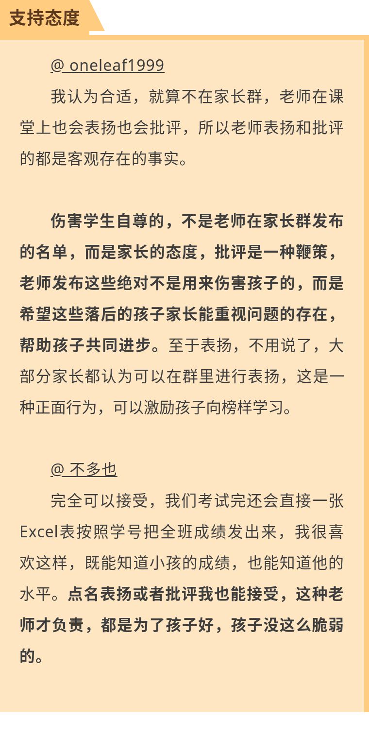 老師在家長群裏點名批評孩子：作為家長，我們應該怎樣溝通？