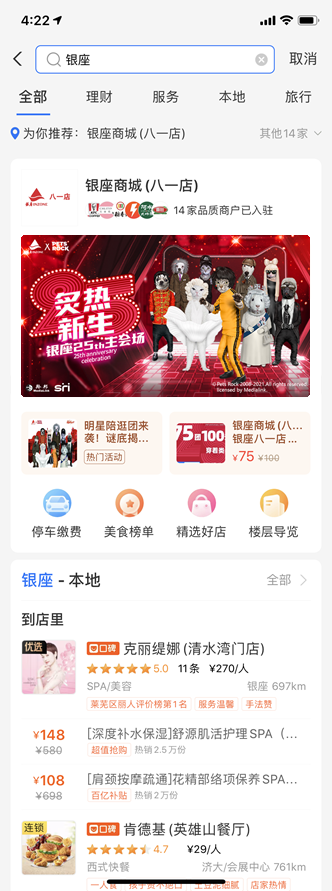 800万优惠券销量，银座集团怎么把25周年庆玩出花的？
