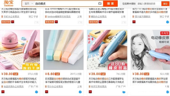 现在做淘宝是不是越来越难了呢？