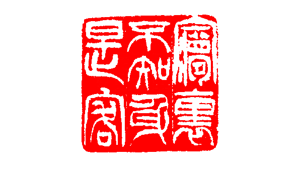 “里”与“裏”、“裡”的用法区别