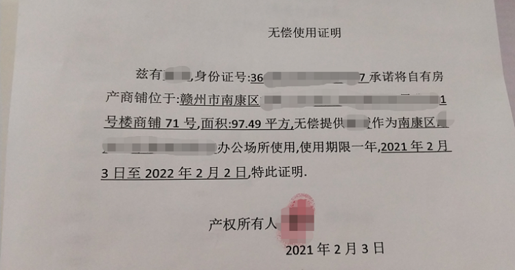能否用自己的住宅来注册公司呢？