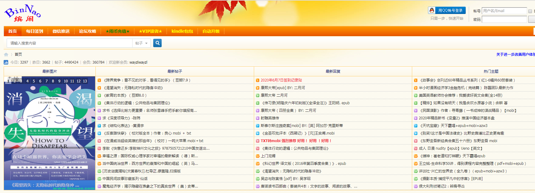 效率神器｜十大电子书资源网站推荐