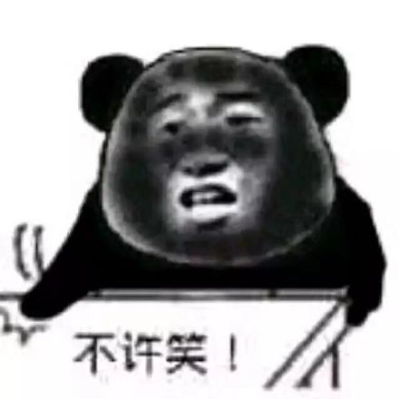 不是吧，这么好笑