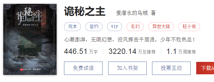 2021年16本封神的网络小说推荐