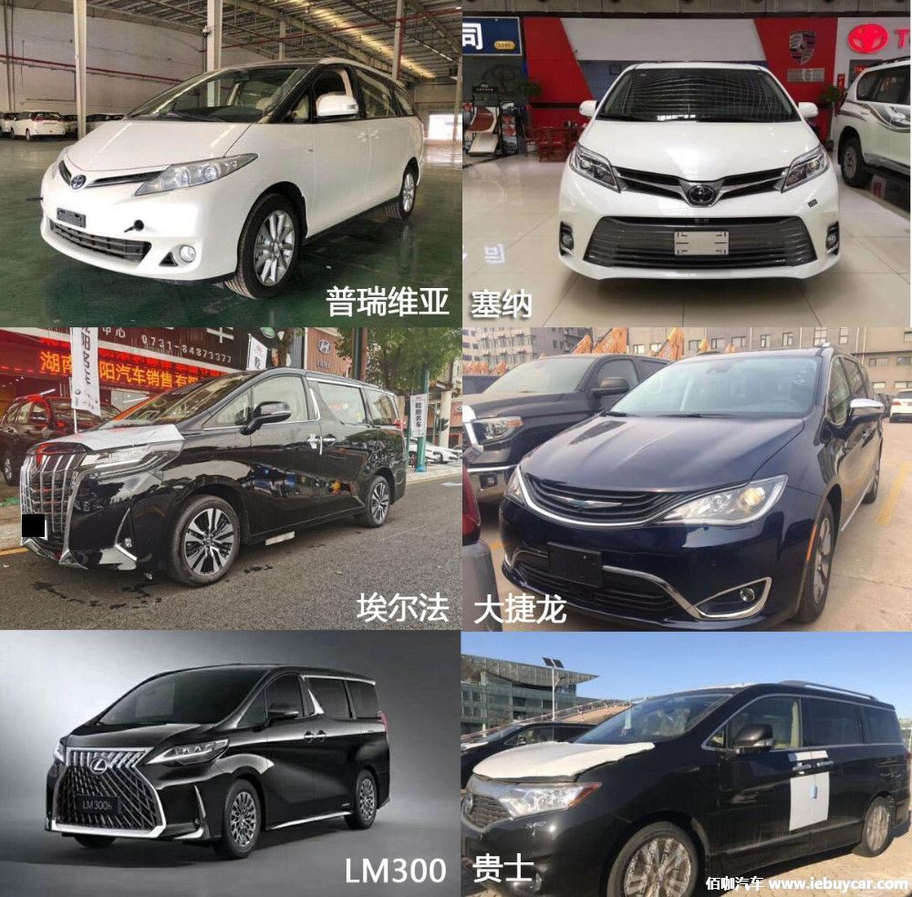 价格表来了！普瑞维亚/埃尔法涨价 平行进口房车/皮卡/MPV等行情