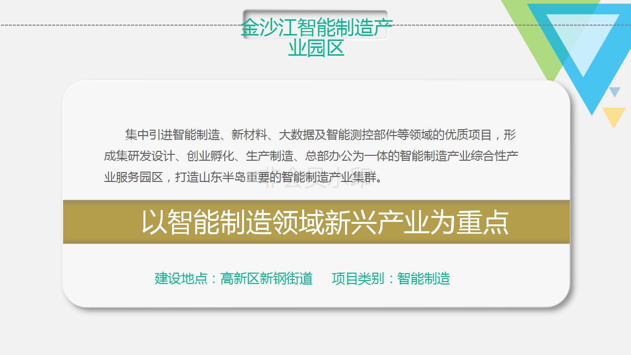 潍坊市简介