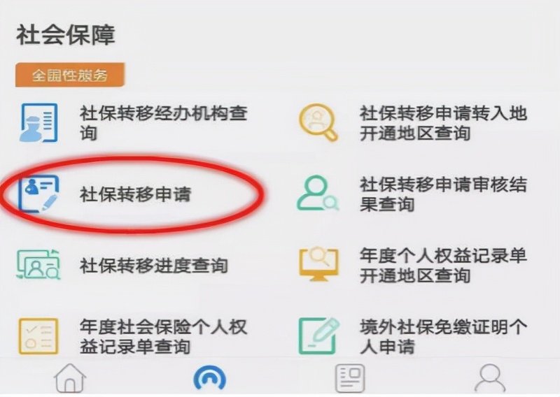 医保跨省转移，医保跨省转移个人余额怎么处理