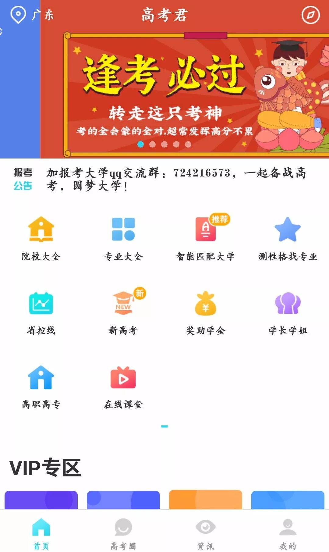 高考想做人生赢家？离开这些app和网站资源可就难啦