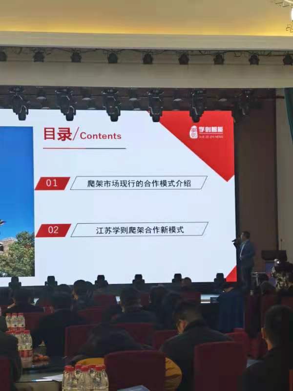 祝贺2021模板脚手架行业发展研讨会（海安站）圆满召开