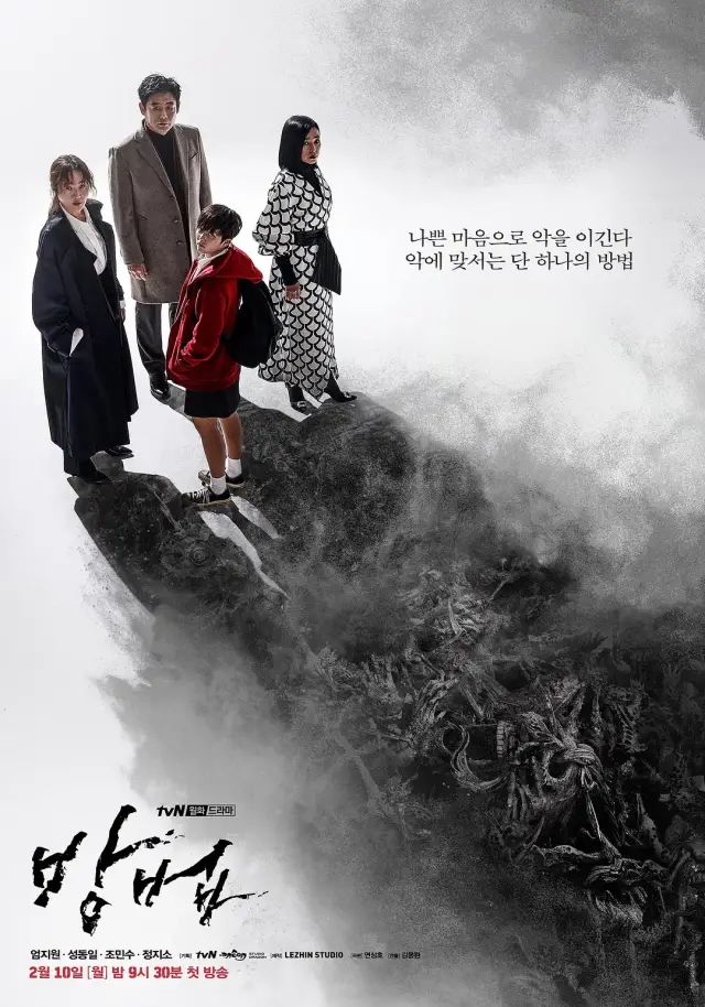 《釜山行》导演的新作，这部爆炸性的高得分剧《诽谤法》令人吃惊。