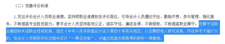 官方通知，初级会计证书有效期？什么情况下会作废？