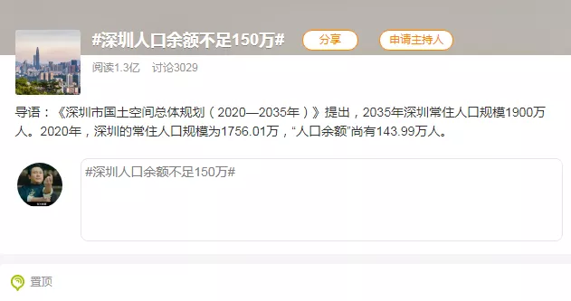 深圳人口余额不足150万，入户门槛收紧，抓不住关键点永远落不了