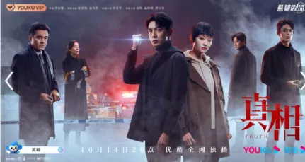 网络剧 | 10月1日—10月21日更新