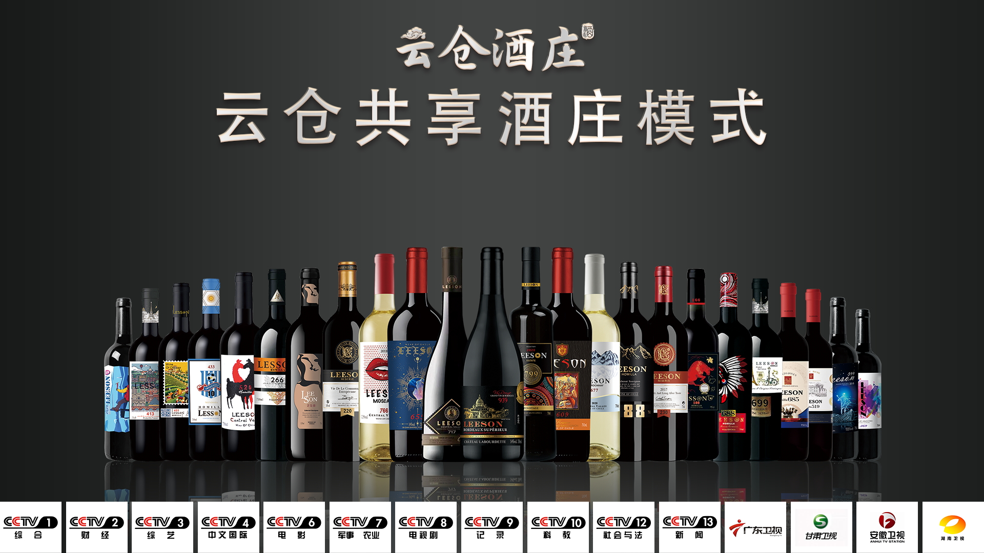 “葡萄美酒”到底是什么样的酒?来看向雷盛葡萄