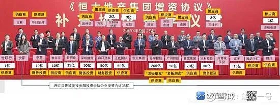 嘉寓股份，豪赌战投恒大70亿，2020年营收34%来自恒大，惊