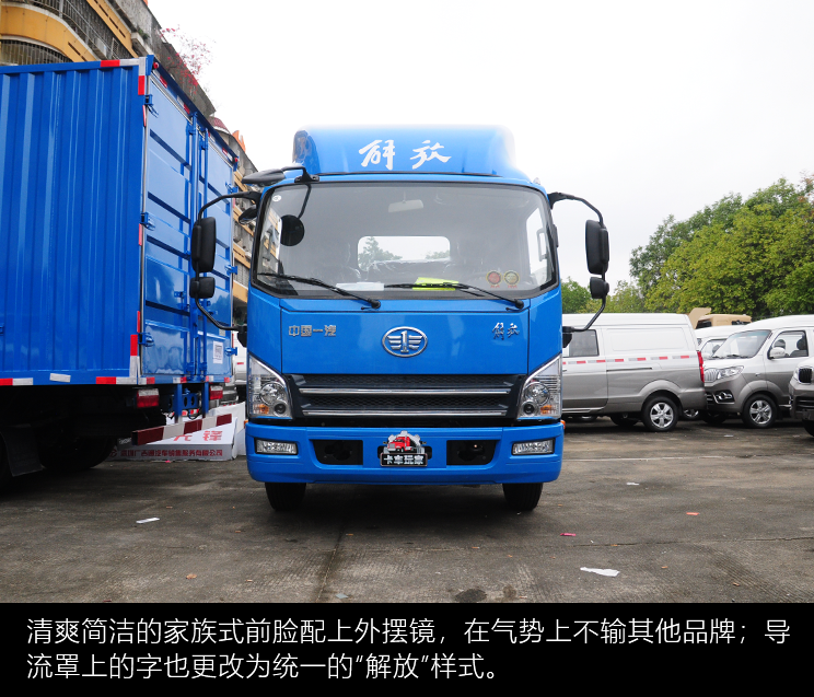 三年增速第一的解放轻卡：只要8万6的国六版虎VH评测