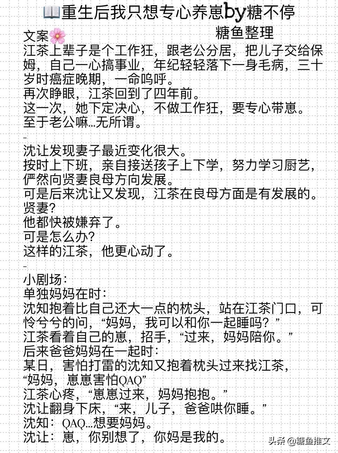 热门现代重生都市校园小说，《学神制霸‮乐娱‬圈》等5本强推