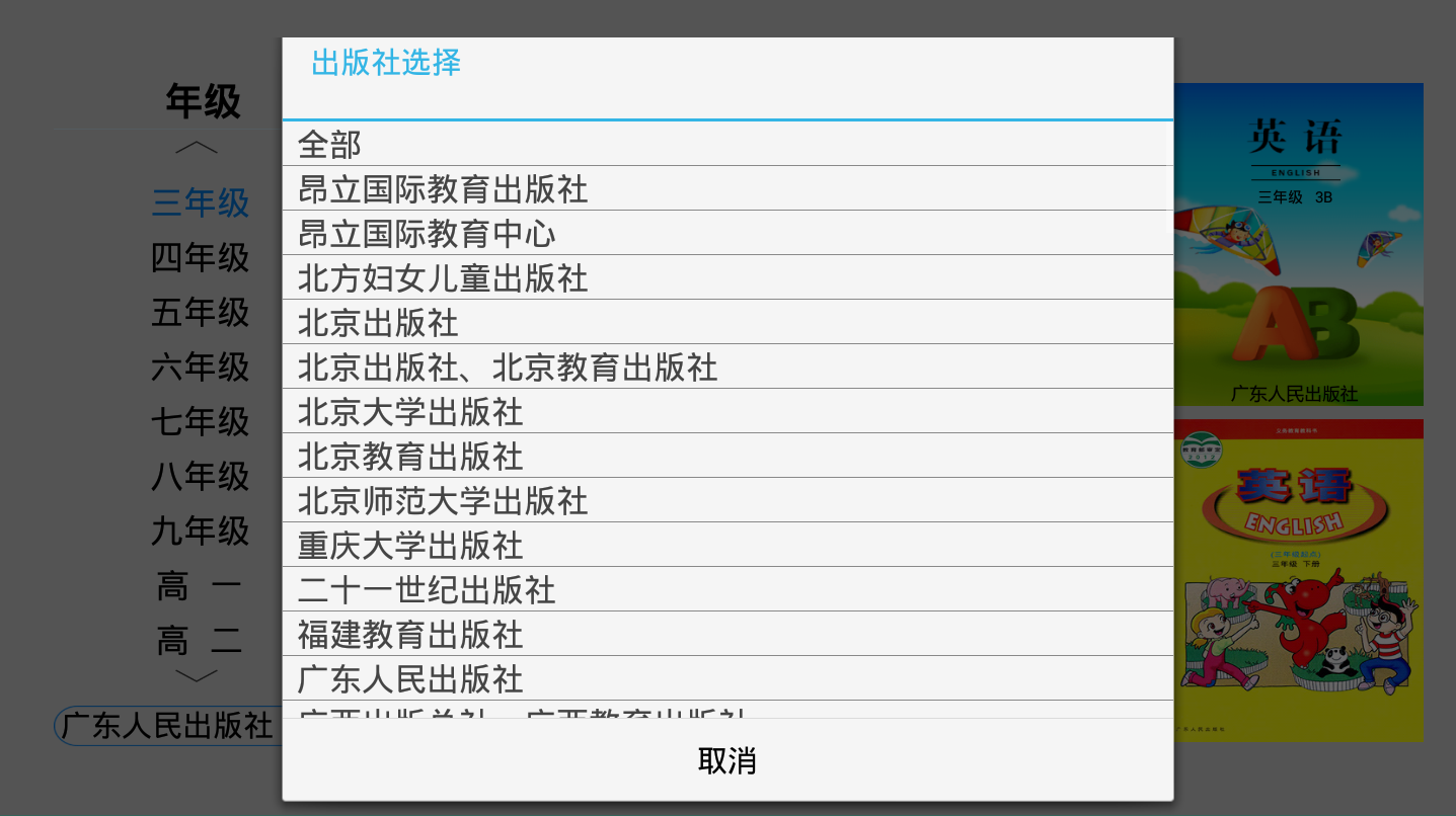 几千元买的学习机，还不如一个APP，后悔买早了