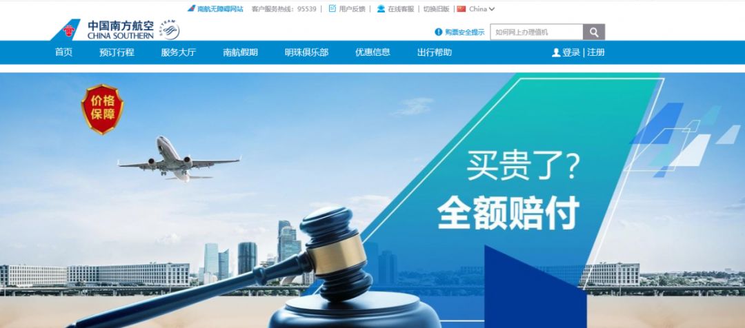 机票也有潜规则，教你如何买到便宜机票