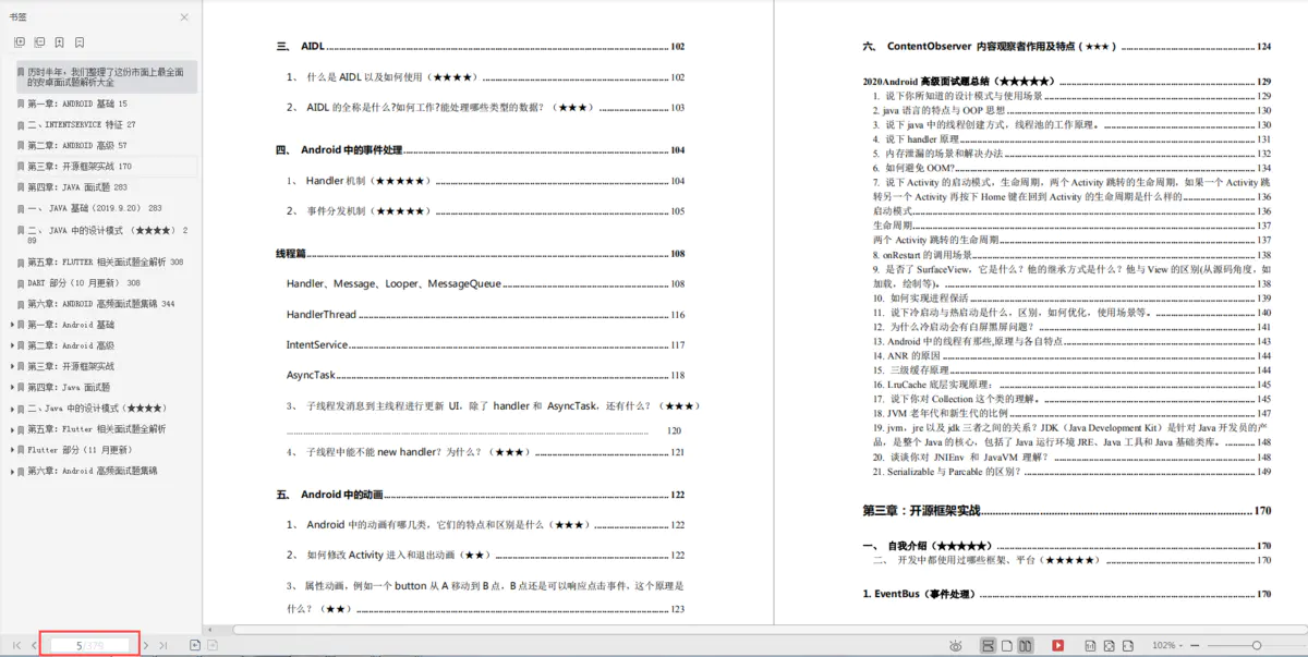 移动高级工程师普遍进阶难题：遇到瓶颈我们该如何去提升自己？