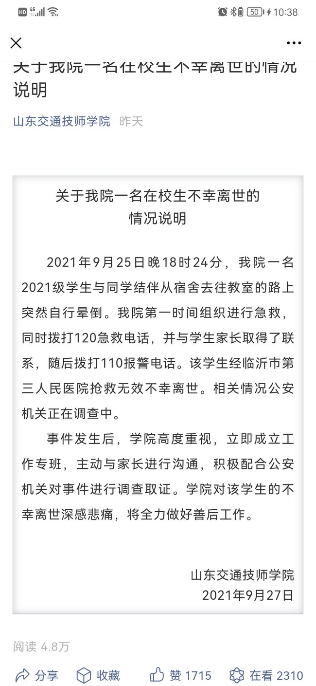教官打学生,教官打学生犯法吗